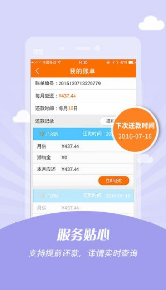 嗨皮贷最新版  v1.0.3图1