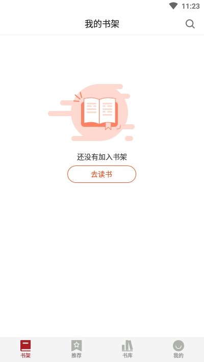 息壤阅读最新版  v1.0.1图2