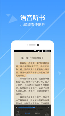 热门小说阅读软件下载安装苹果版本  v3.3.7图2