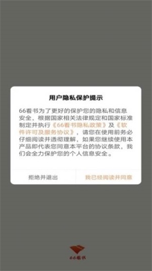 66看书最新版  v1.0.0图1