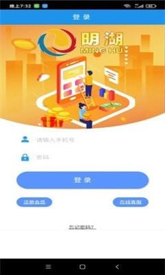 明湖最新版  v1.0.0图2