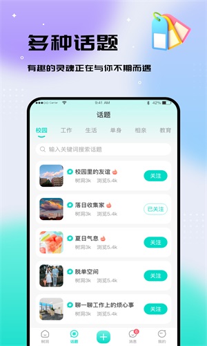 你好树洞安卓版  v1.0图3