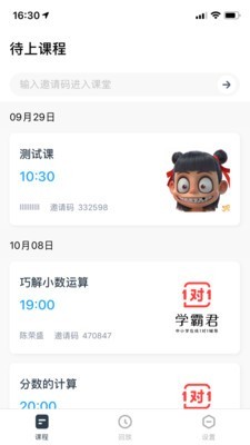 学霸君拍照搜题下载