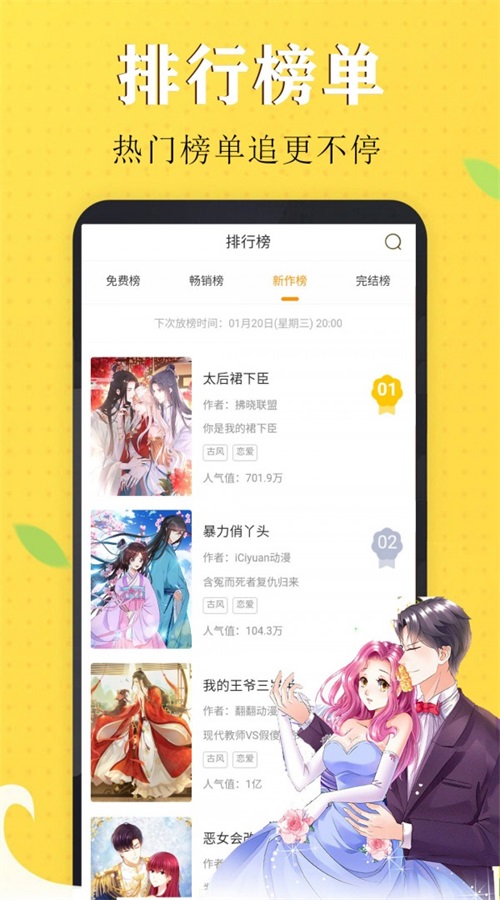 61fun漫画安卓版  v5.0.0图1