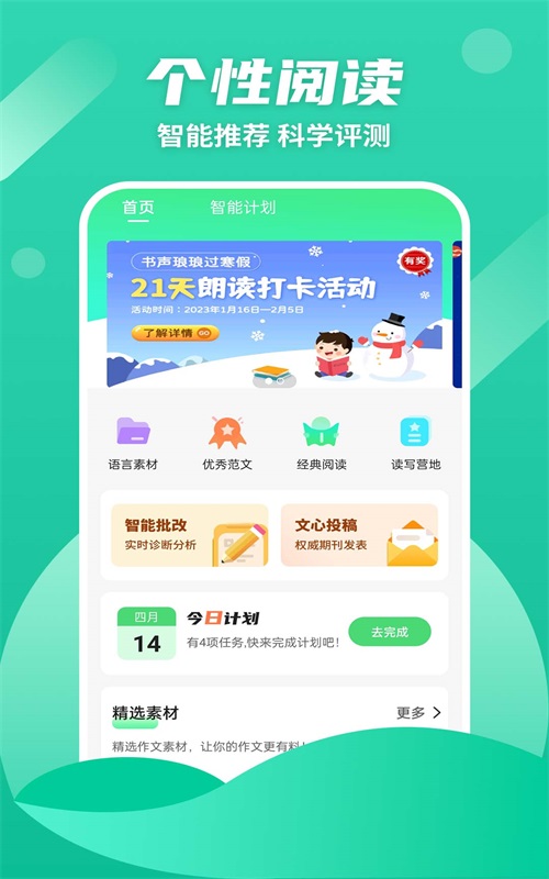 众享阅读app下载大全最新版  v1.0.0图3