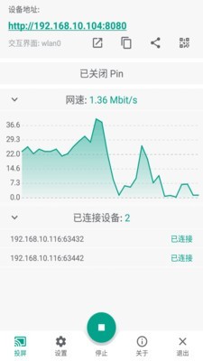 酷喵投屏最新版下载官网  v1.0.0图2