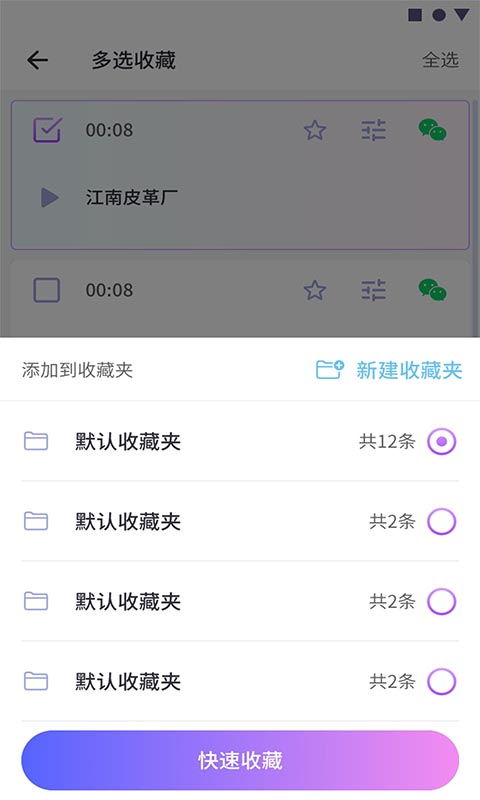 可可变声器免费版  v1.0图3