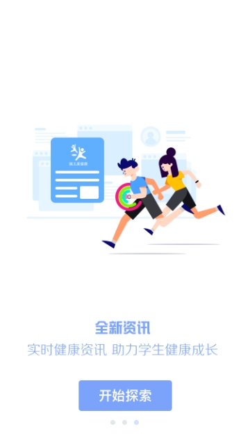 瑞尔美健康app下载官网  v1.0.0图3