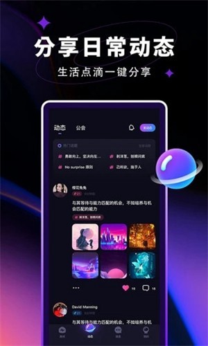 北觅光遇测试服全物品下载飞翔下载  v1.0图3