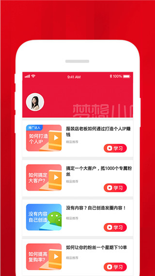 梦想小店破解版下载安装苹果  v1.4.2图3