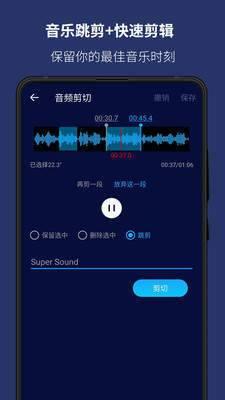 苹果手机音乐编辑器  v5.9.0图1