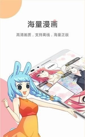 满月漫画  v1.0图1