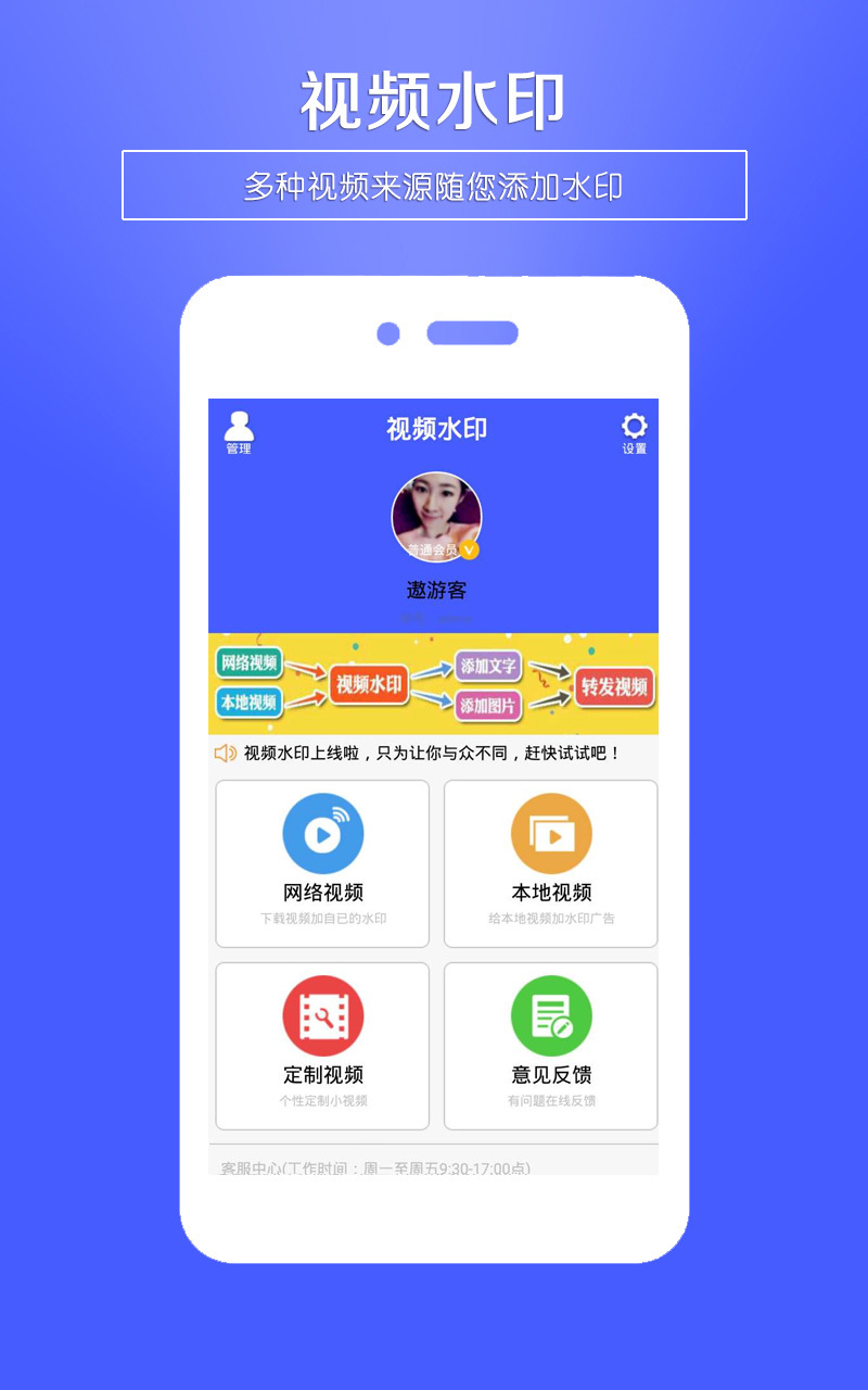 视频水印王2024  v3.4图2