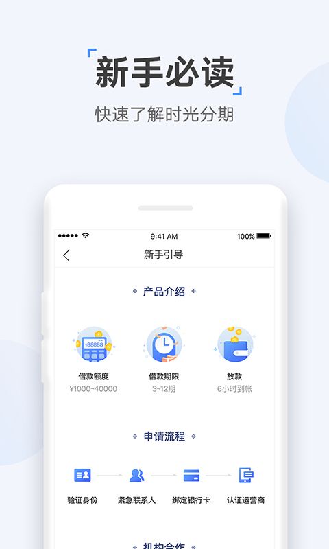 好好贷最新版  v0.0.4图1