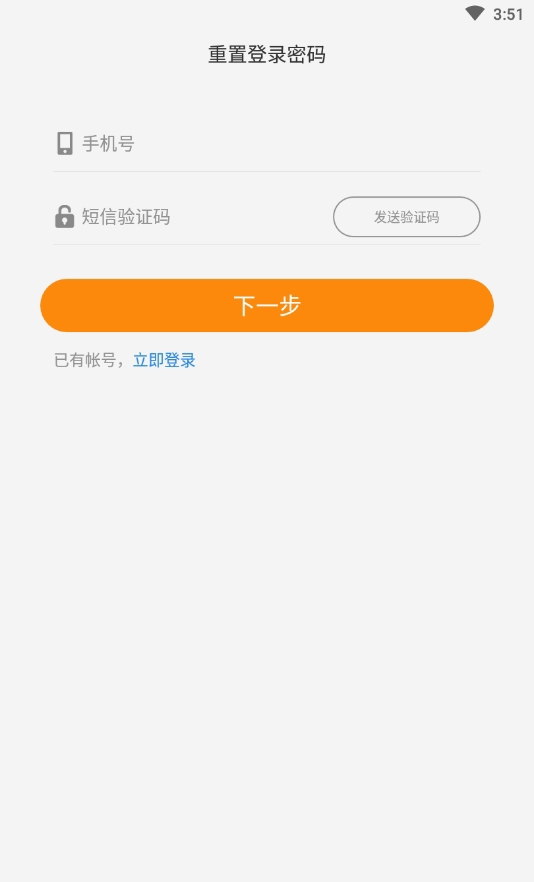 尤信免费版  v2.3.8图3