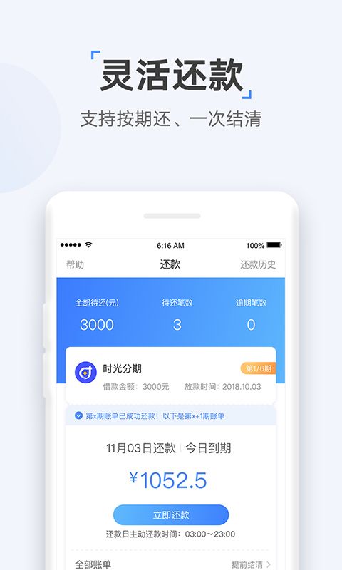 好好贷最新版  v0.0.4图2