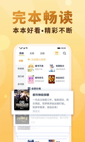 啵乐小说2024  v5.0.0图1