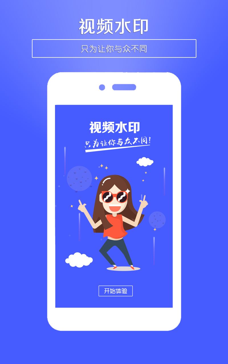视频水印王2024  v3.4图1