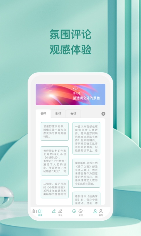 万千愉阅免费版  v1.0.1图1