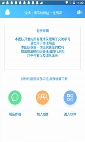 深情软件库免费版下载苹果  v1.0.0图3