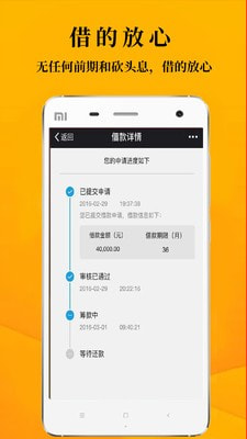 万花分期手机版  v9.0.95图2