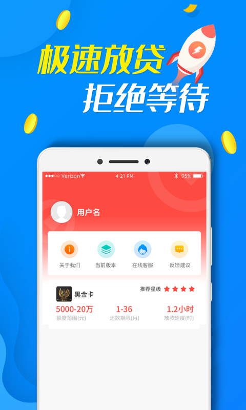 好借钱分期最新版  v1.0.1图1