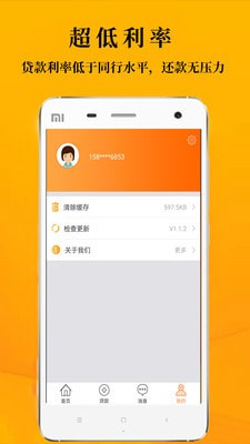 万花分期手机版  v9.0.95图1