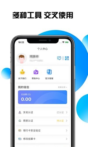 海付通app