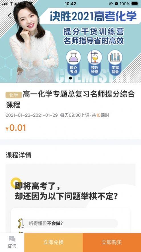 98猿学习app  v1.0.1图2