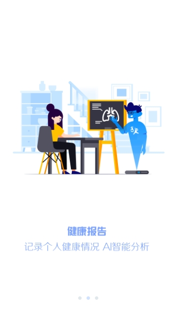 瑞尔美健康app下载官网  v1.0.0图2