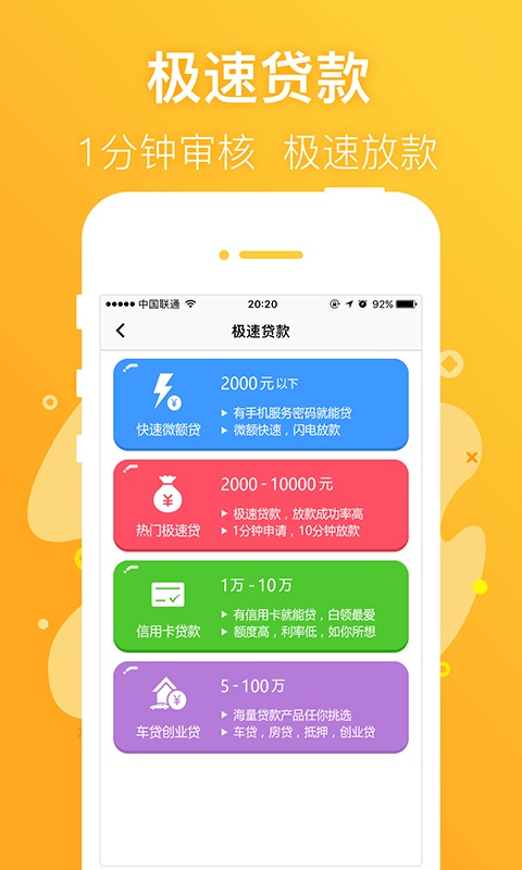 哈皮贷免费版  v1.0图3