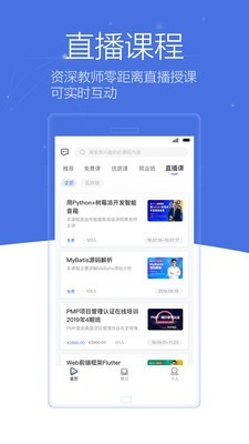 博学谷官网硬件  v4.5.2图1