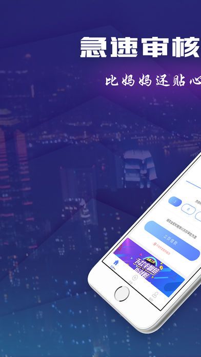 易信速贷安卓版  v7.5.1图2