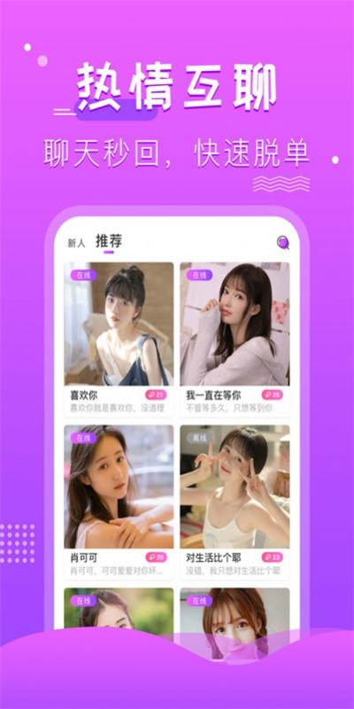 蔷薇最新版  v1.0.1图2