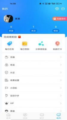 你好系统交友手机版  v1.0.2图3