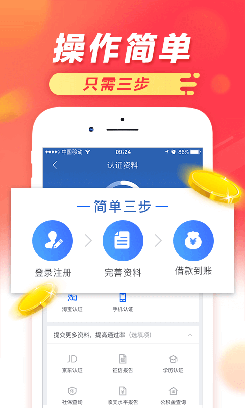 海王子贷款安卓版  v1.0图2