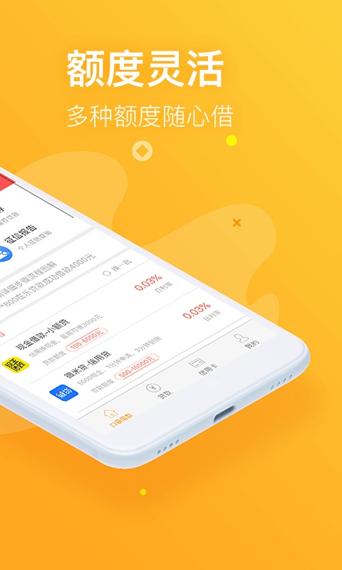 哈皮贷免费版  v1.0图1