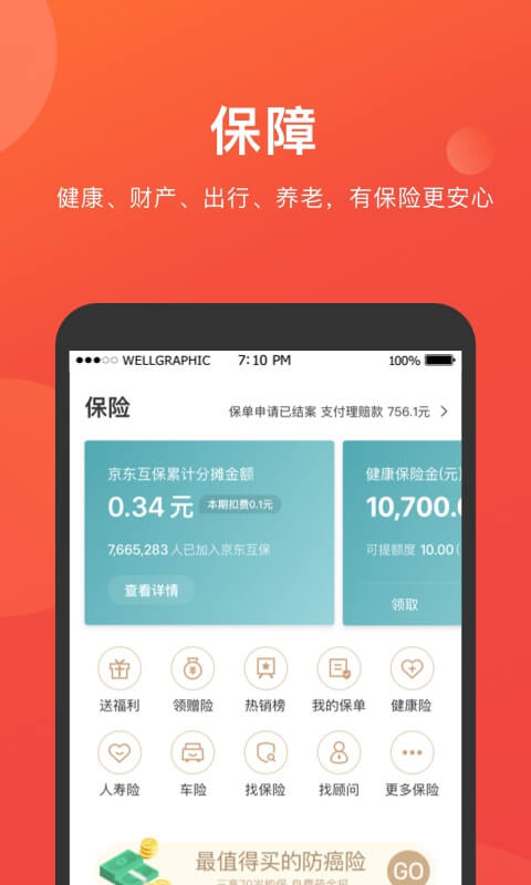 海王子贷款app  v1.0图3