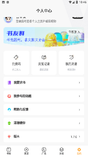 优品阅读手机版  v1.0.0图3