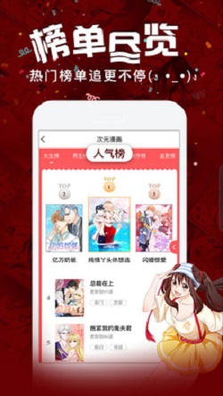 精彩漫画  v1.0.1图3