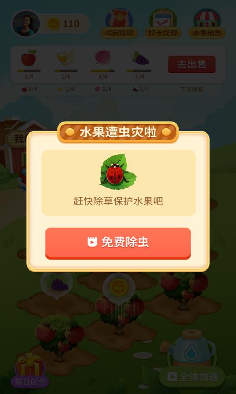 水果天天赚红包版  v2.11.04图1