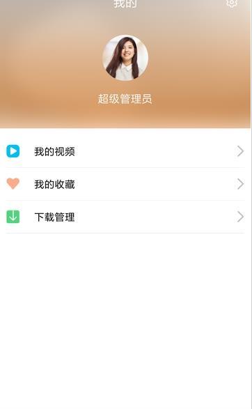 即学云课堂安卓版下载安装免费学生端  v2.6.4图2