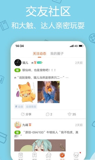 洒洒动漫  v1.3.0图1