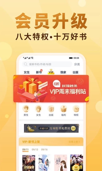 啵乐小说2024  v5.0.0图2