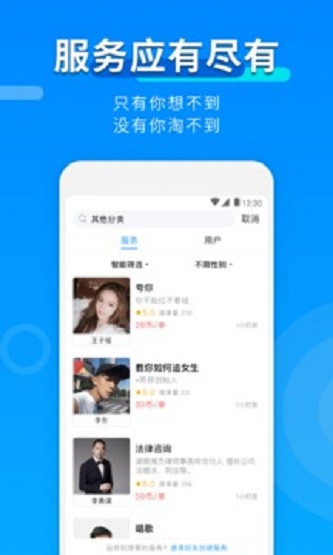 玩约陪玩手机版软件下载安装  v3.1.0图3