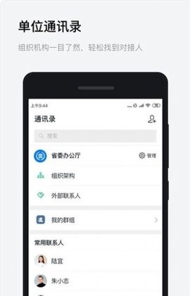 浙政钉（Work  v2.10图3