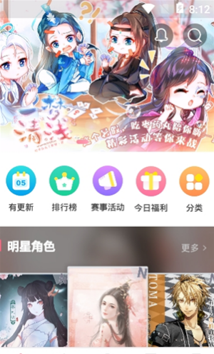 易次元漫画app官方下载苹果版  v1.3.58图1