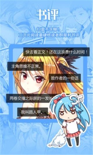 甜蜜禁忌漫画手机版下载安装