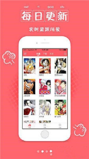 氧气漫画免费阅读  v1.0.0图1