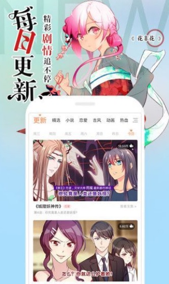 冷冬漫画免费版下载苹果版手机安装  v1.0.0图3